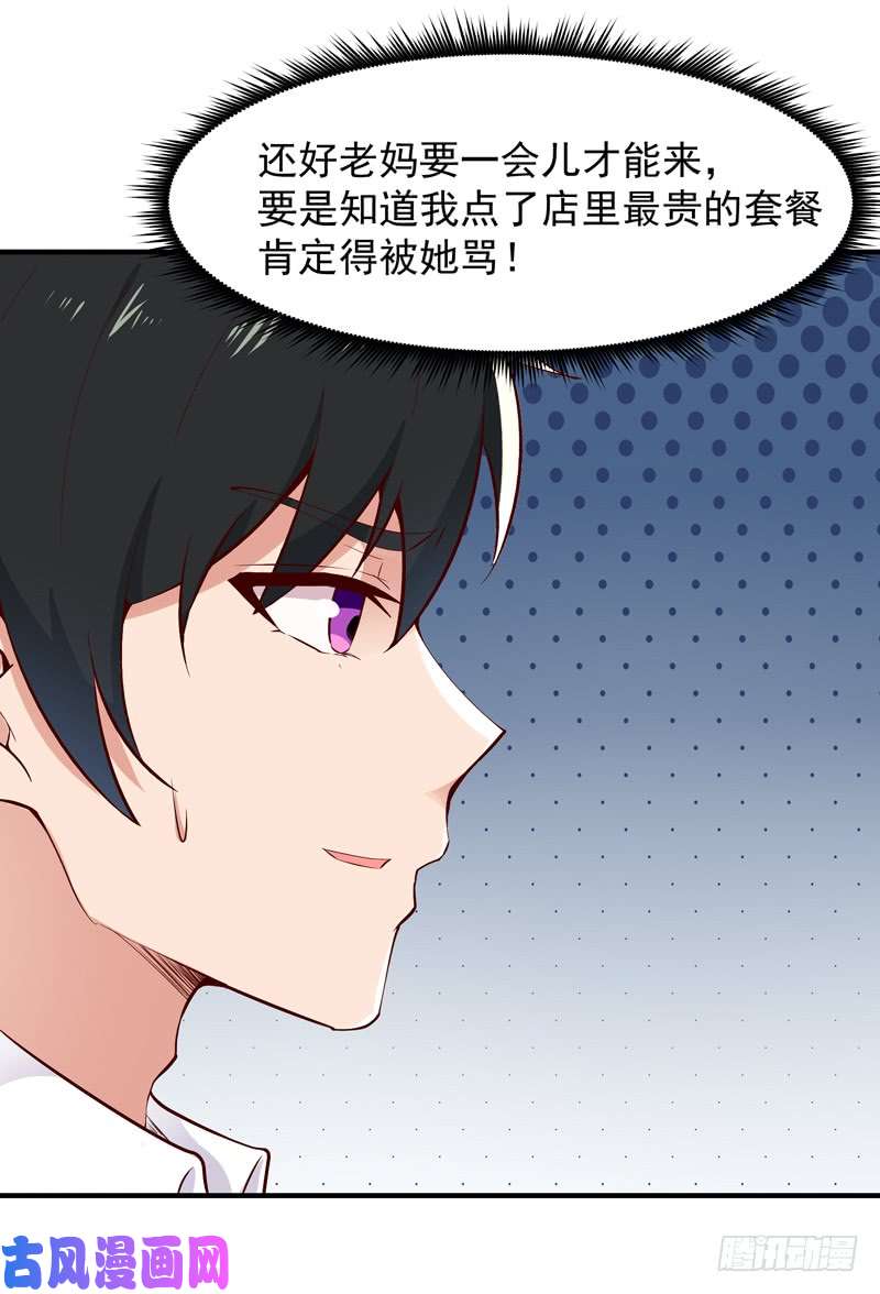 重生都市天尊第38话 辱妹者死