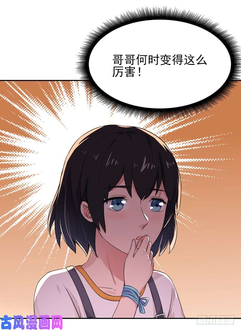 重生都市天尊第39话 比试一场