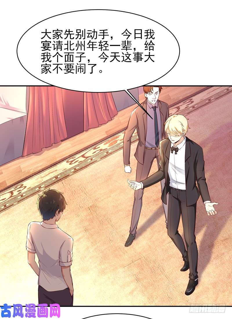 重生都市天尊第39话 比试一场