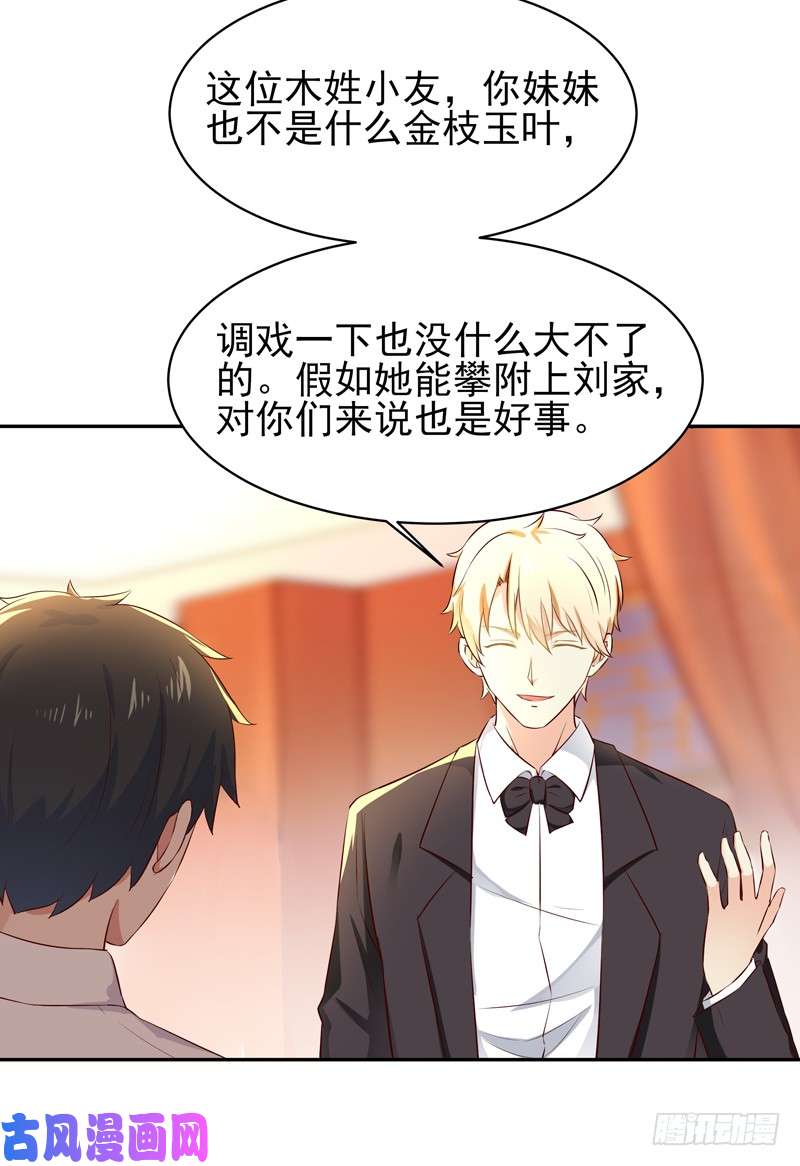 重生都市天尊第39话 比试一场