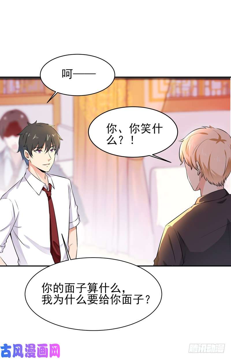重生都市天尊第39话 比试一场