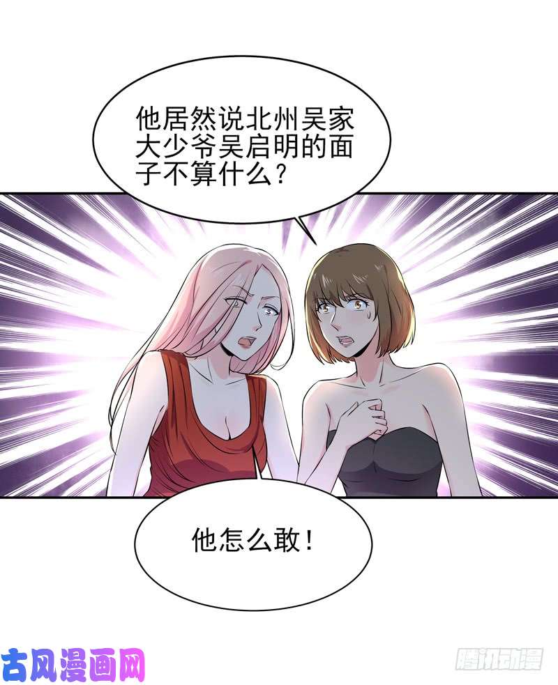 重生都市天尊第39话 比试一场