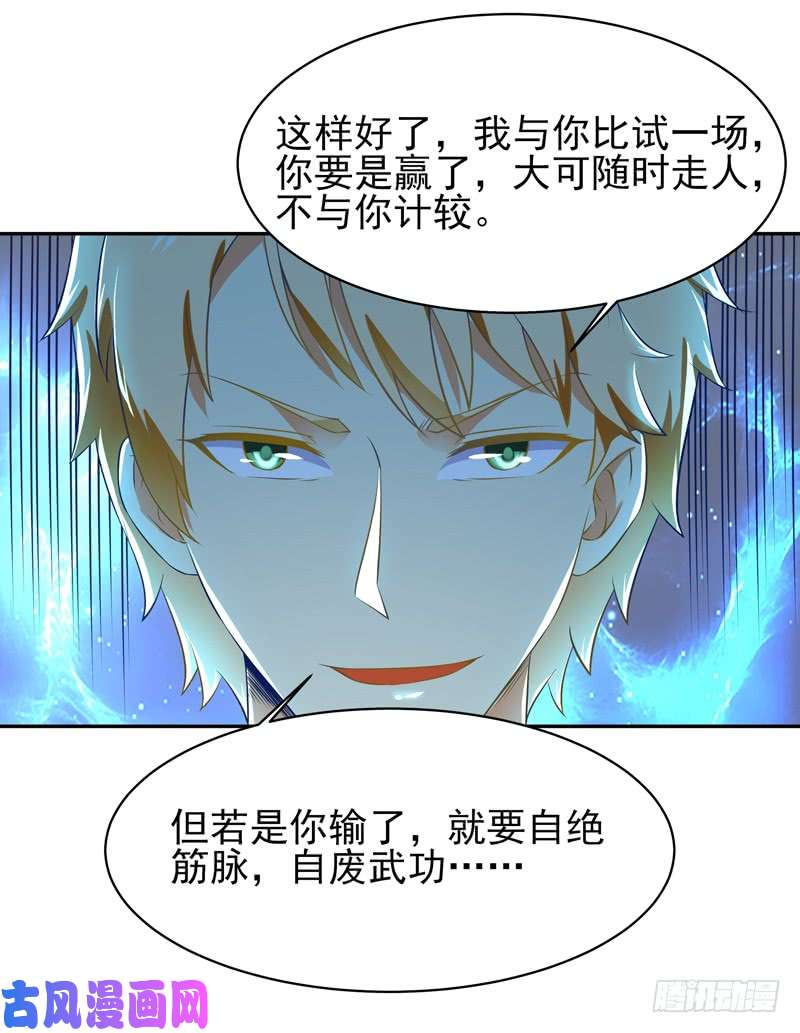 重生都市天尊第39话 比试一场