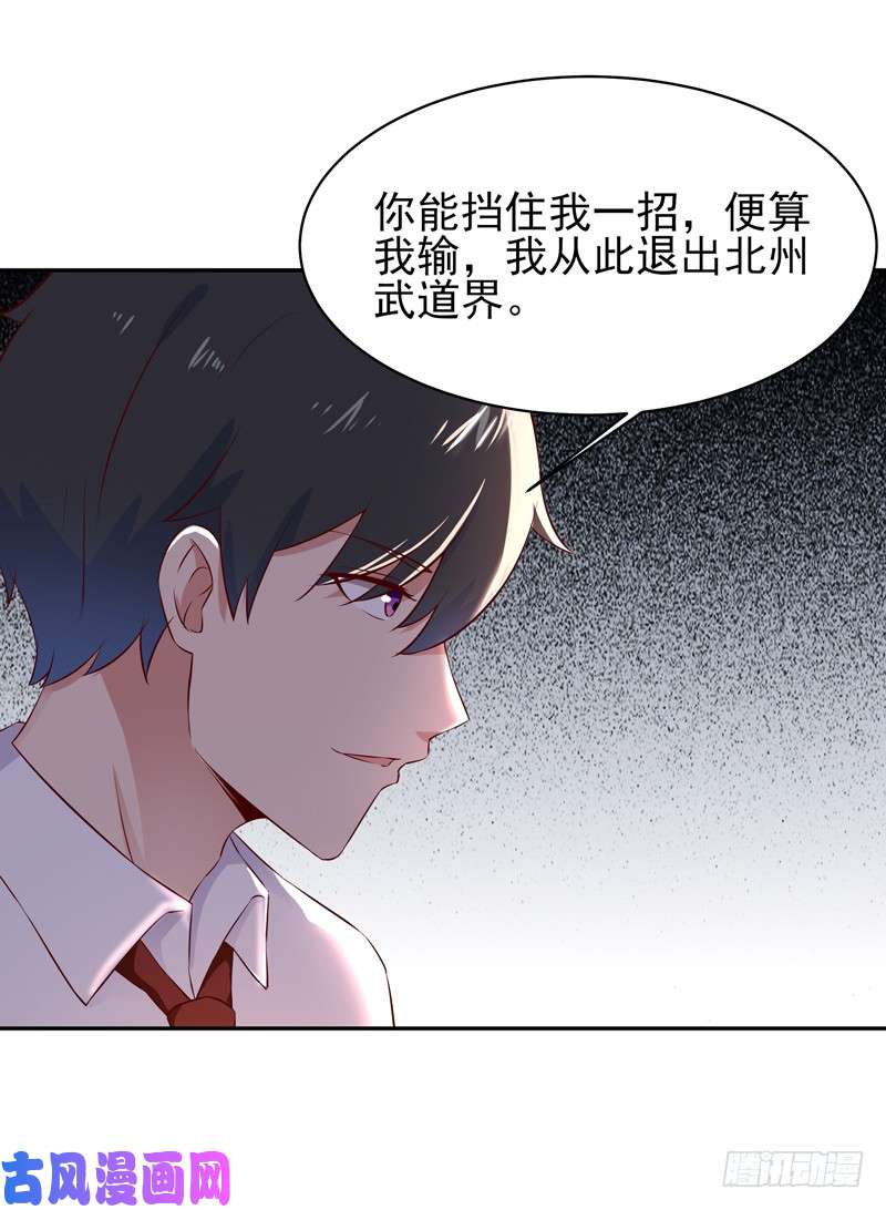重生都市天尊第39话 比试一场