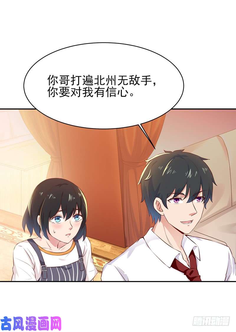 重生都市天尊第39话 比试一场