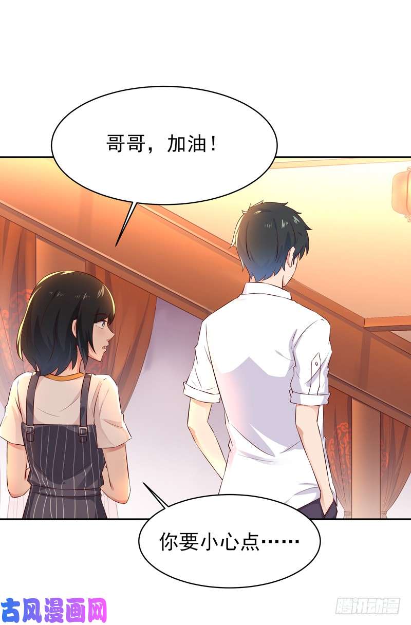 重生都市天尊第39话 比试一场