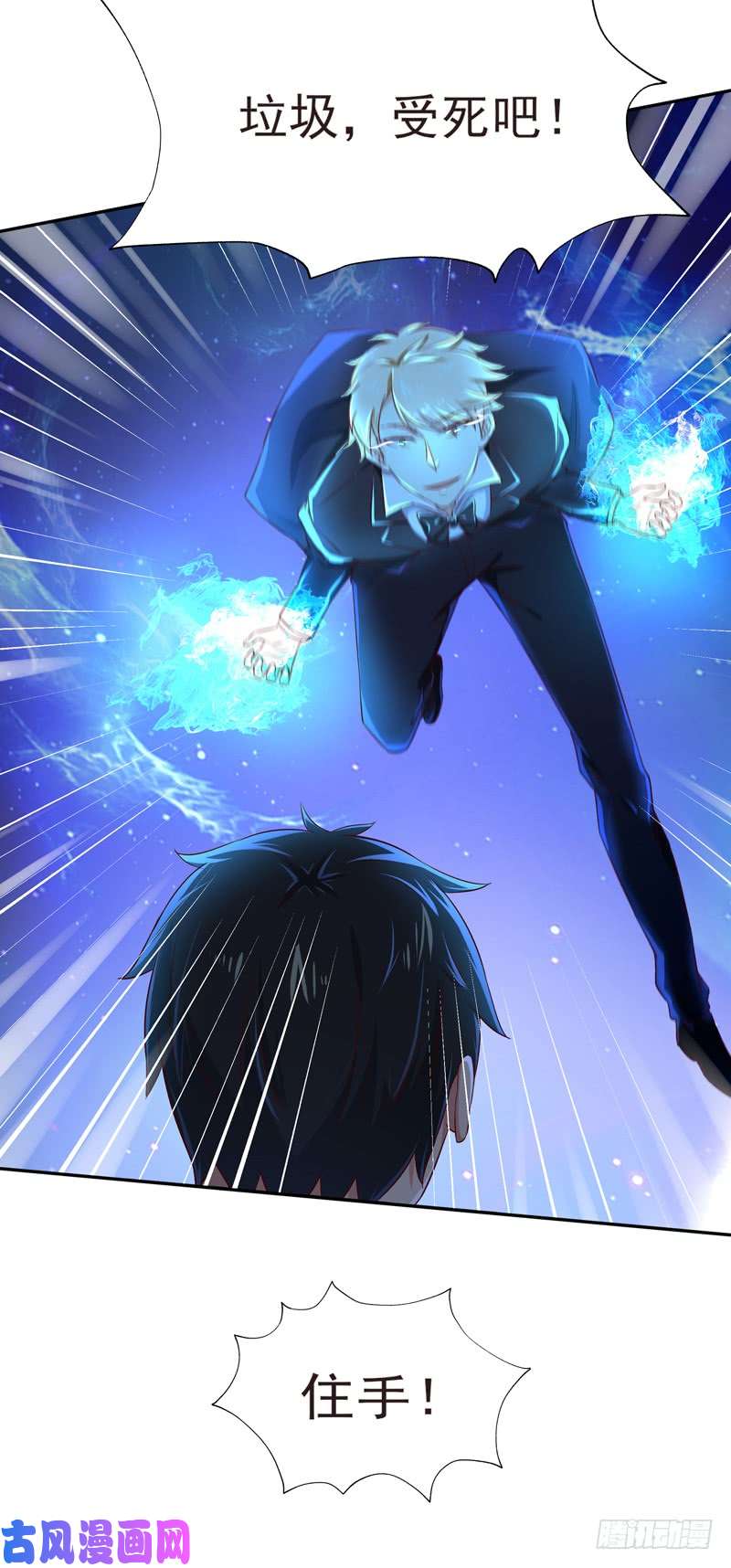 重生都市天尊第39话 比试一场