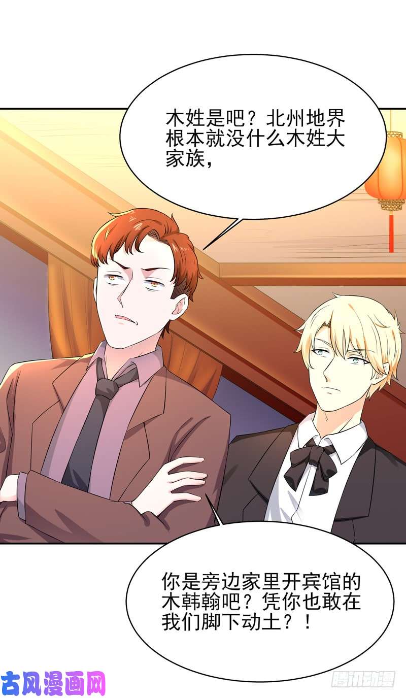 重生都市天尊第39话 比试一场