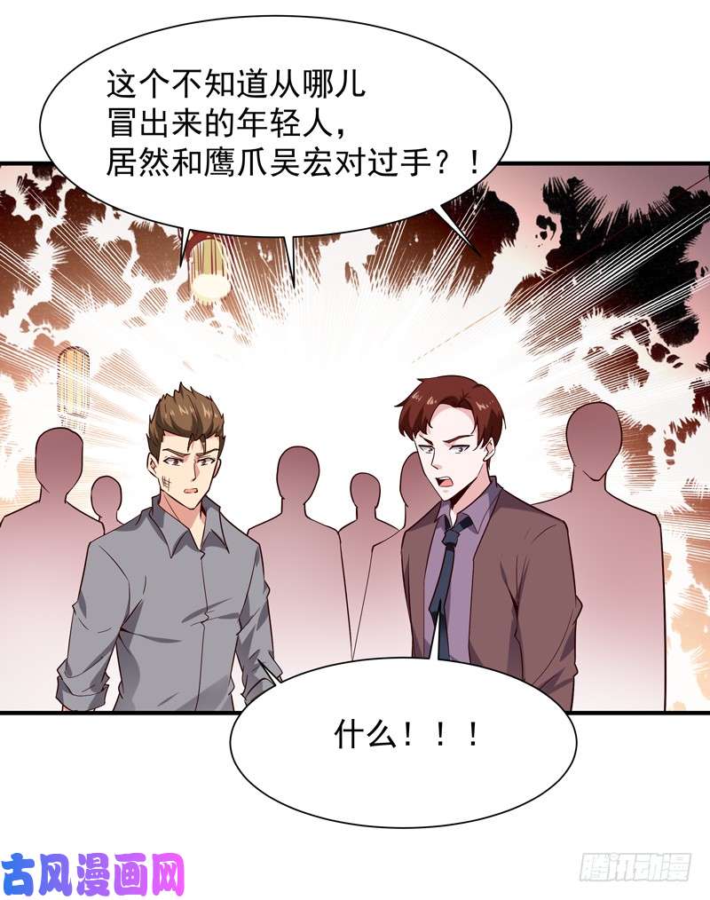 重生都市天尊第40话 妹之颜艺