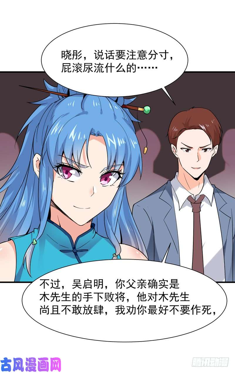 重生都市天尊第40话 妹之颜艺