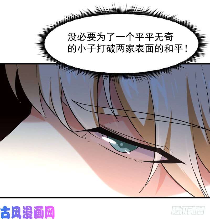 重生都市天尊第40话 妹之颜艺