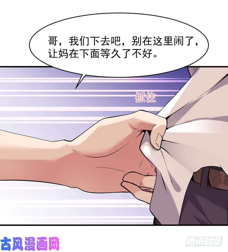 重生都市天尊第40话 妹之颜艺