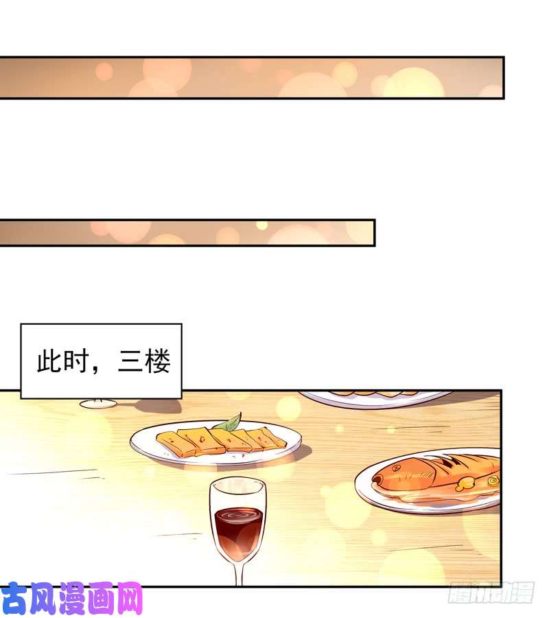 重生都市天尊第41话 都是垃圾