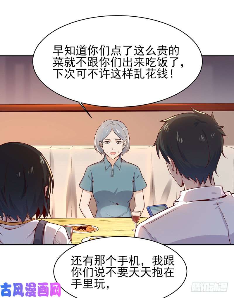重生都市天尊第41话 都是垃圾