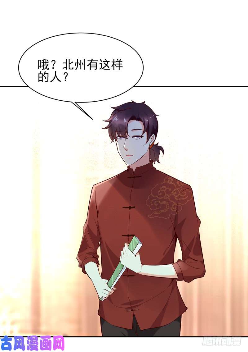 重生都市天尊第43话 不吃药药