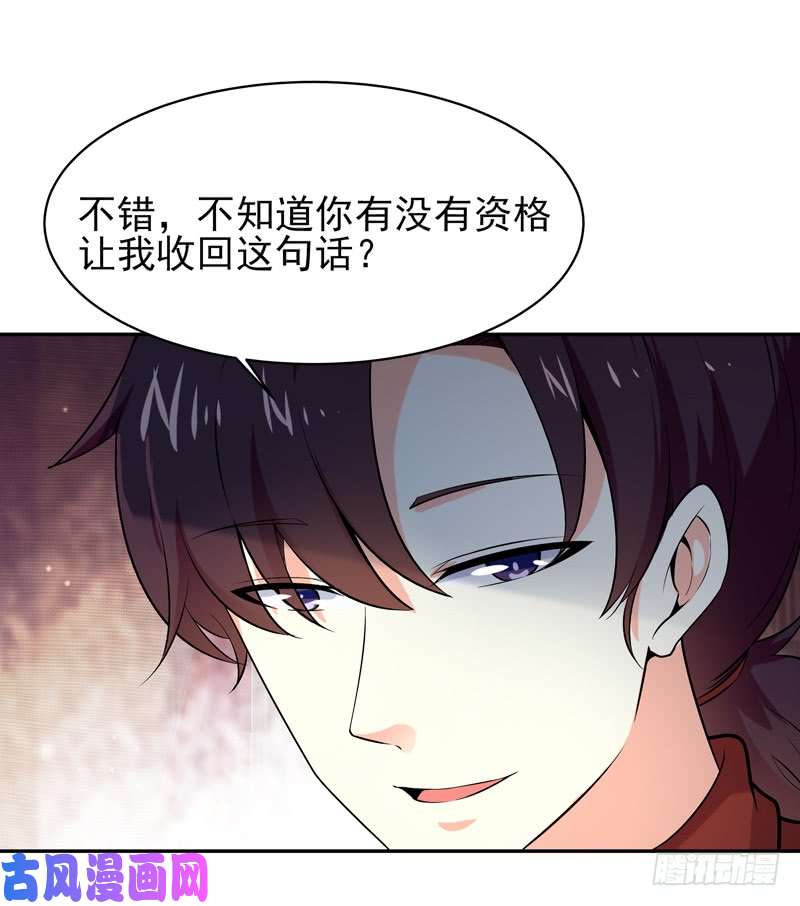 重生都市天尊第43话 不吃药药
