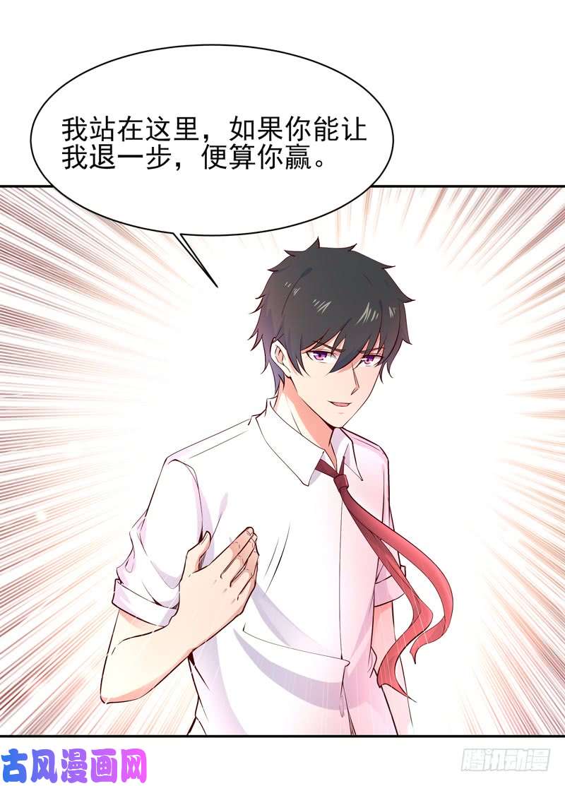 重生都市天尊第43话 不吃药药