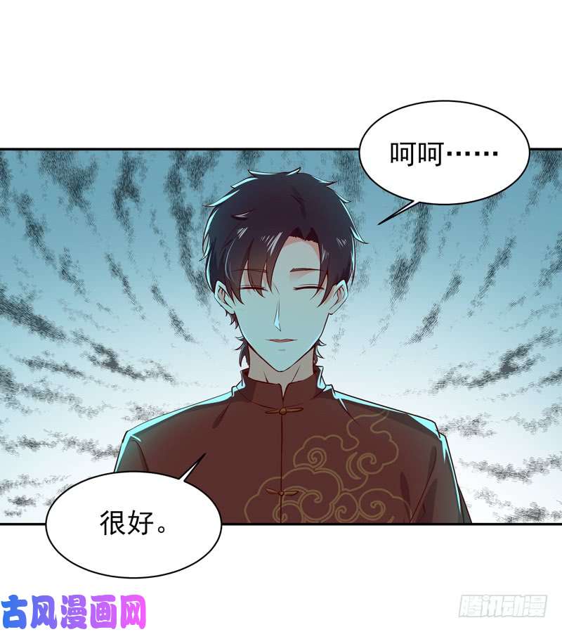重生都市天尊第43话 不吃药药