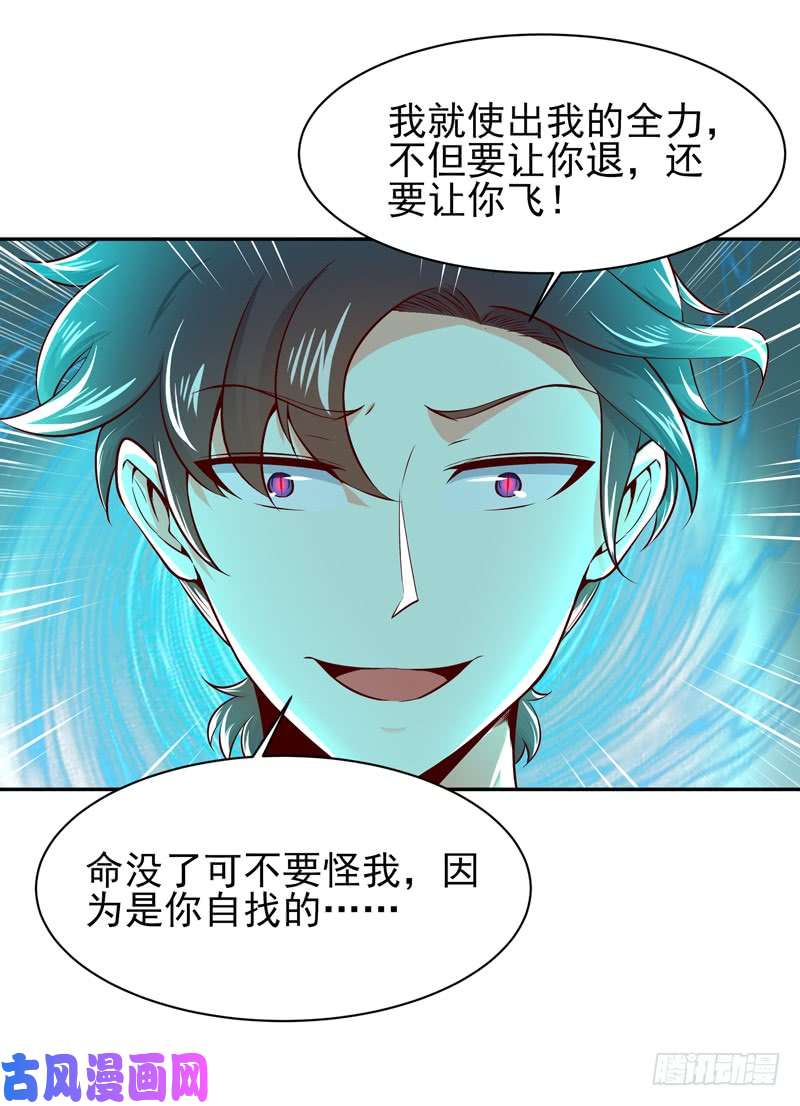重生都市天尊第43话 不吃药药