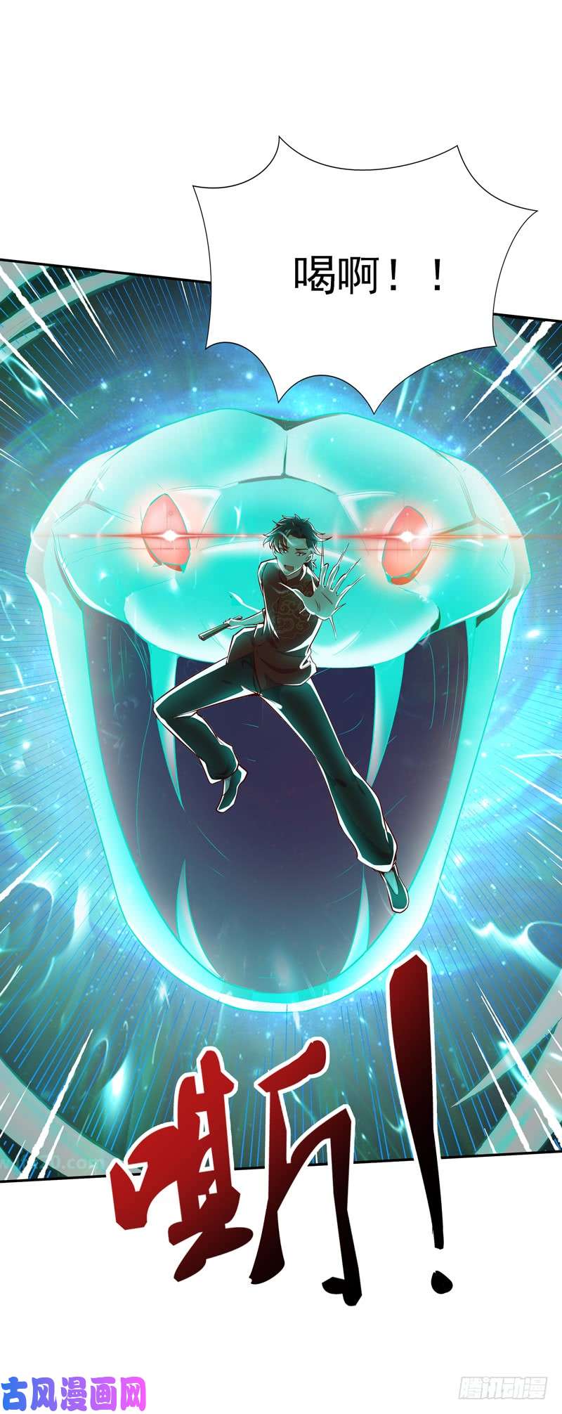 重生都市天尊第43话 不吃药药