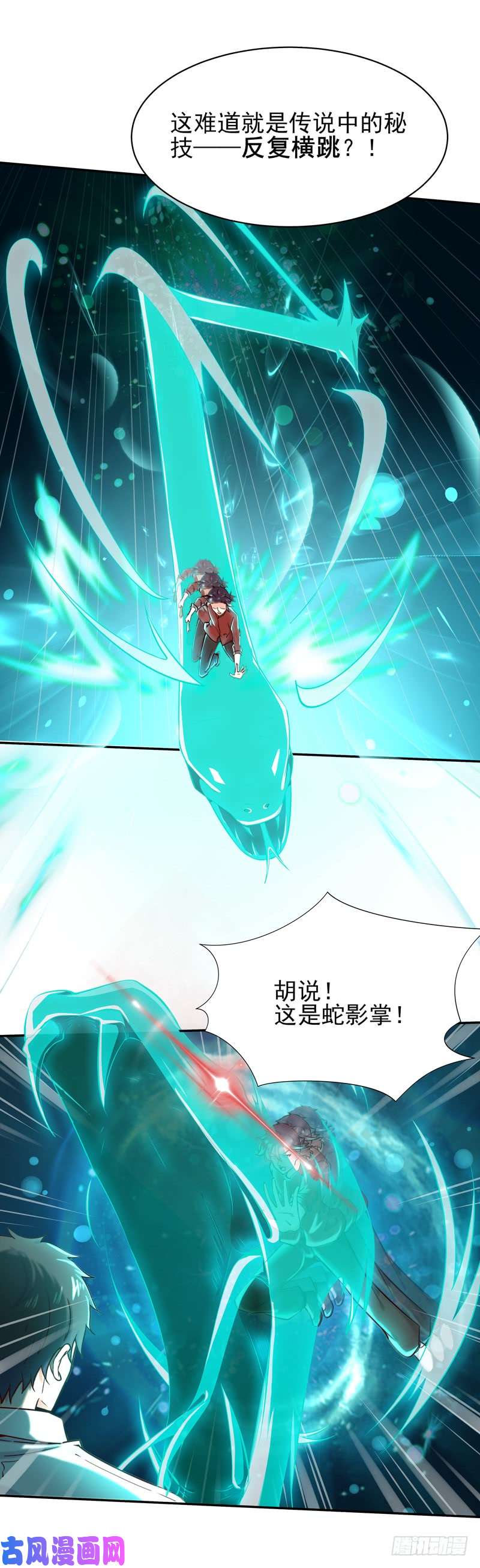 重生都市天尊第43话 不吃药药