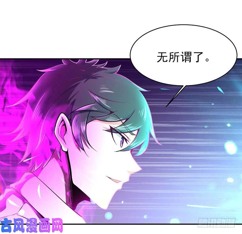 重生都市天尊第43话 不吃药药