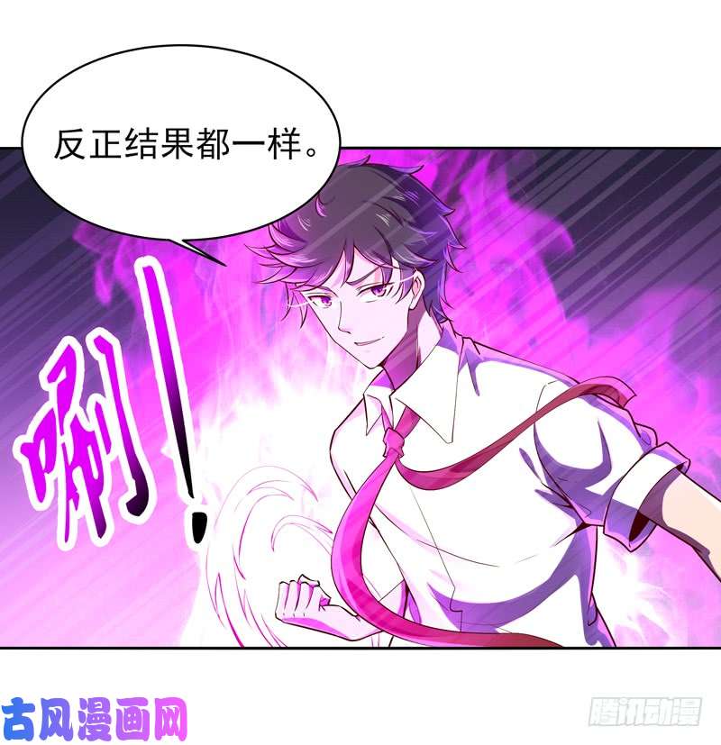 重生都市天尊第43话 不吃药药