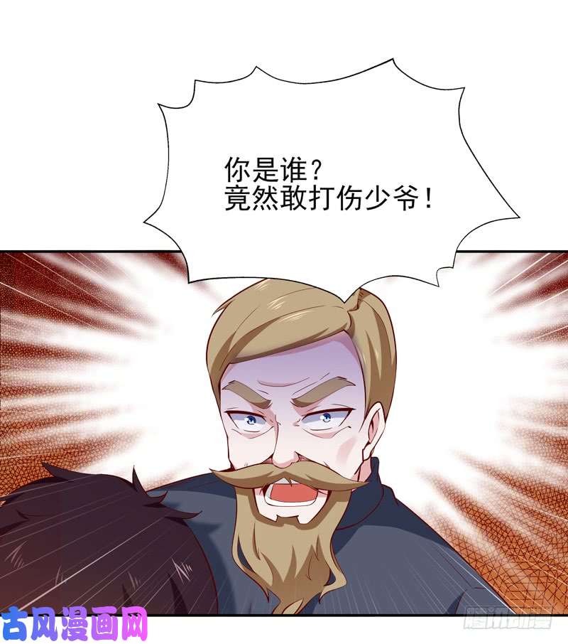 重生都市天尊第43话 不吃药药
