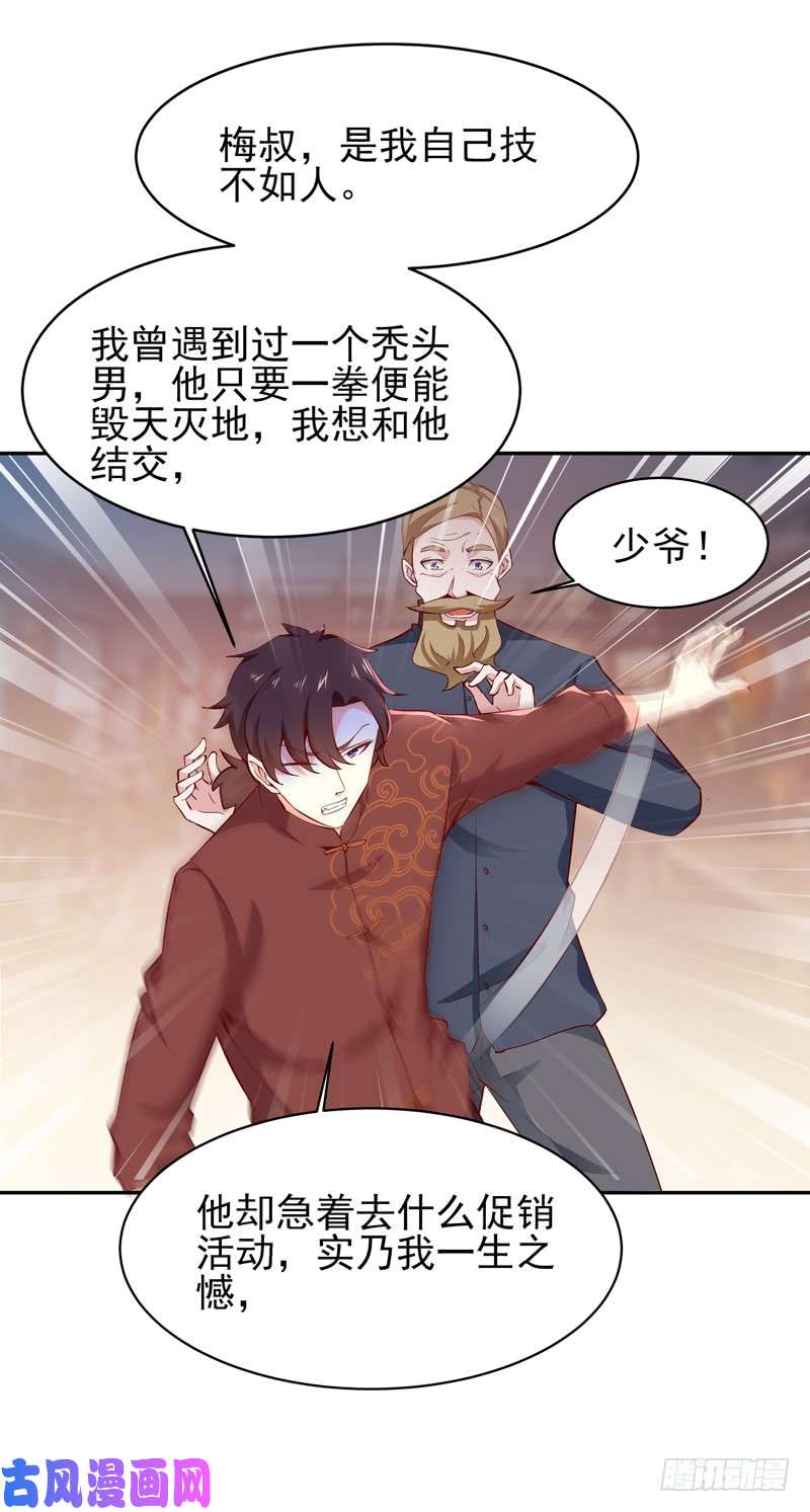 重生都市天尊第43话 不吃药药