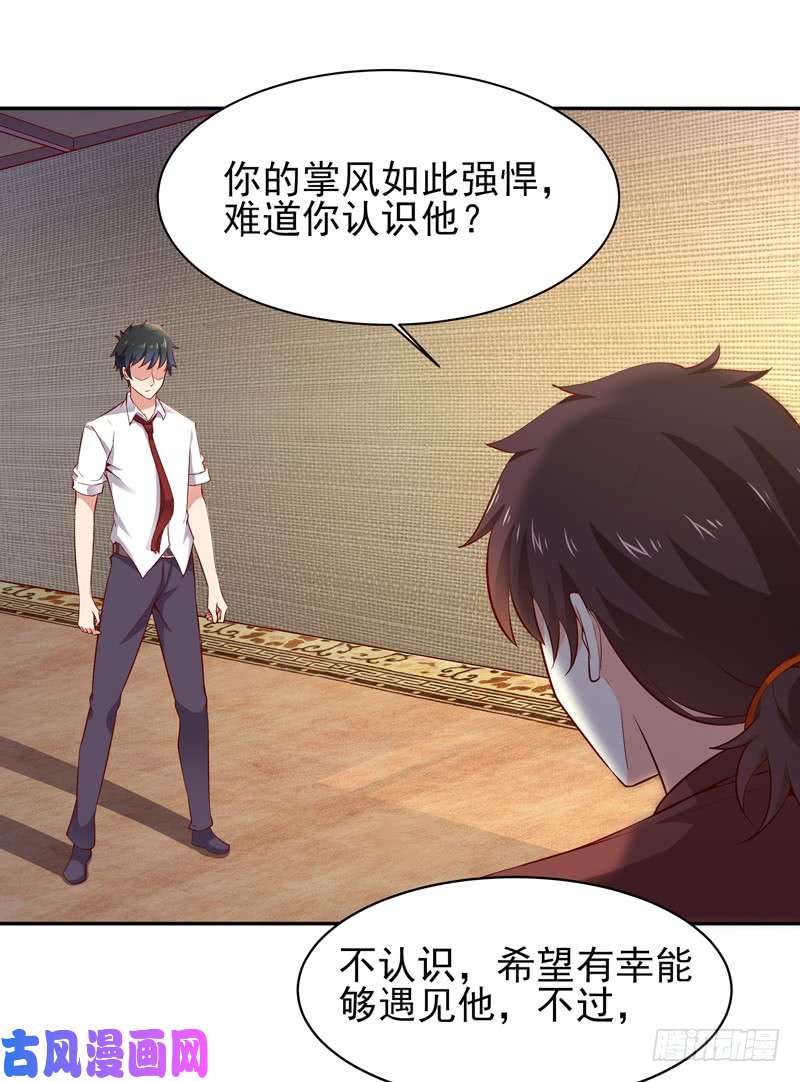 重生都市天尊第43话 不吃药药