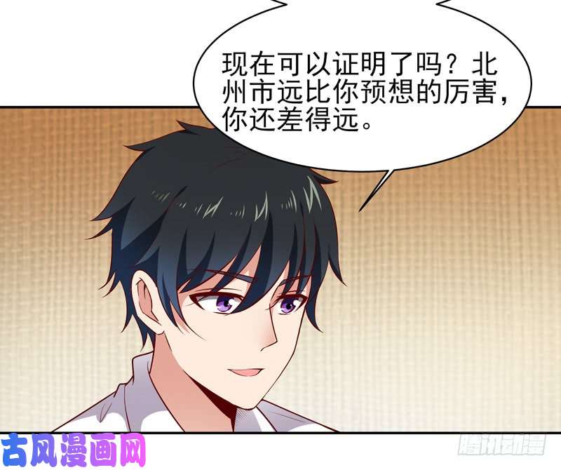 重生都市天尊第43话 不吃药药