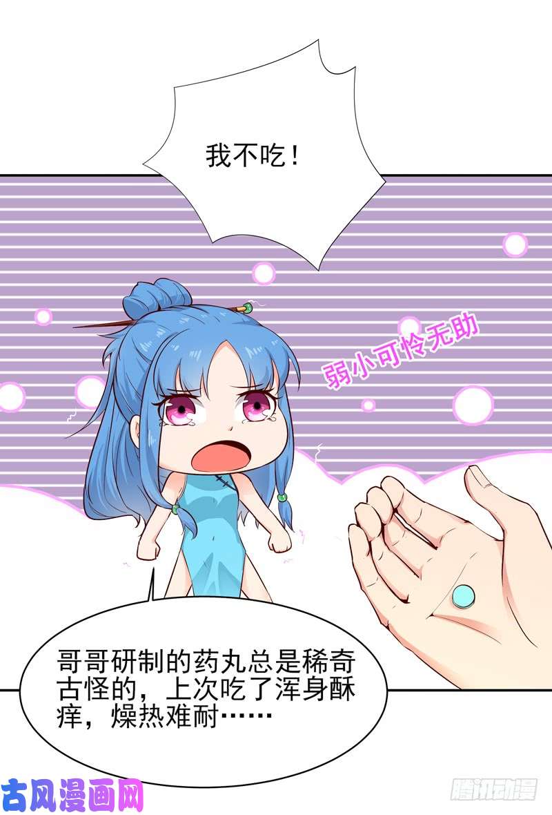 重生都市天尊第43话 不吃药药