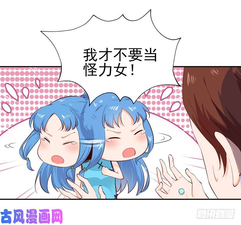 重生都市天尊第43话 不吃药药