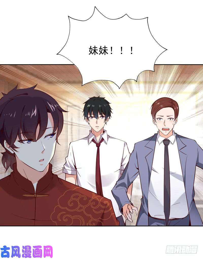 重生都市天尊第43话 不吃药药