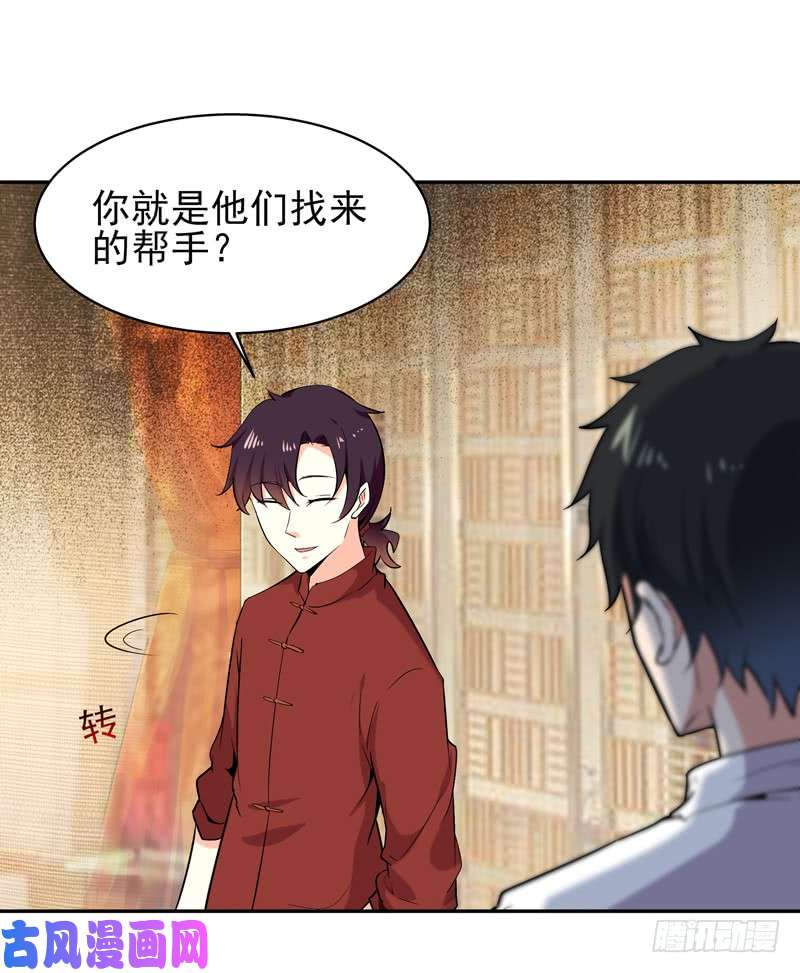 重生都市天尊第43话 不吃药药