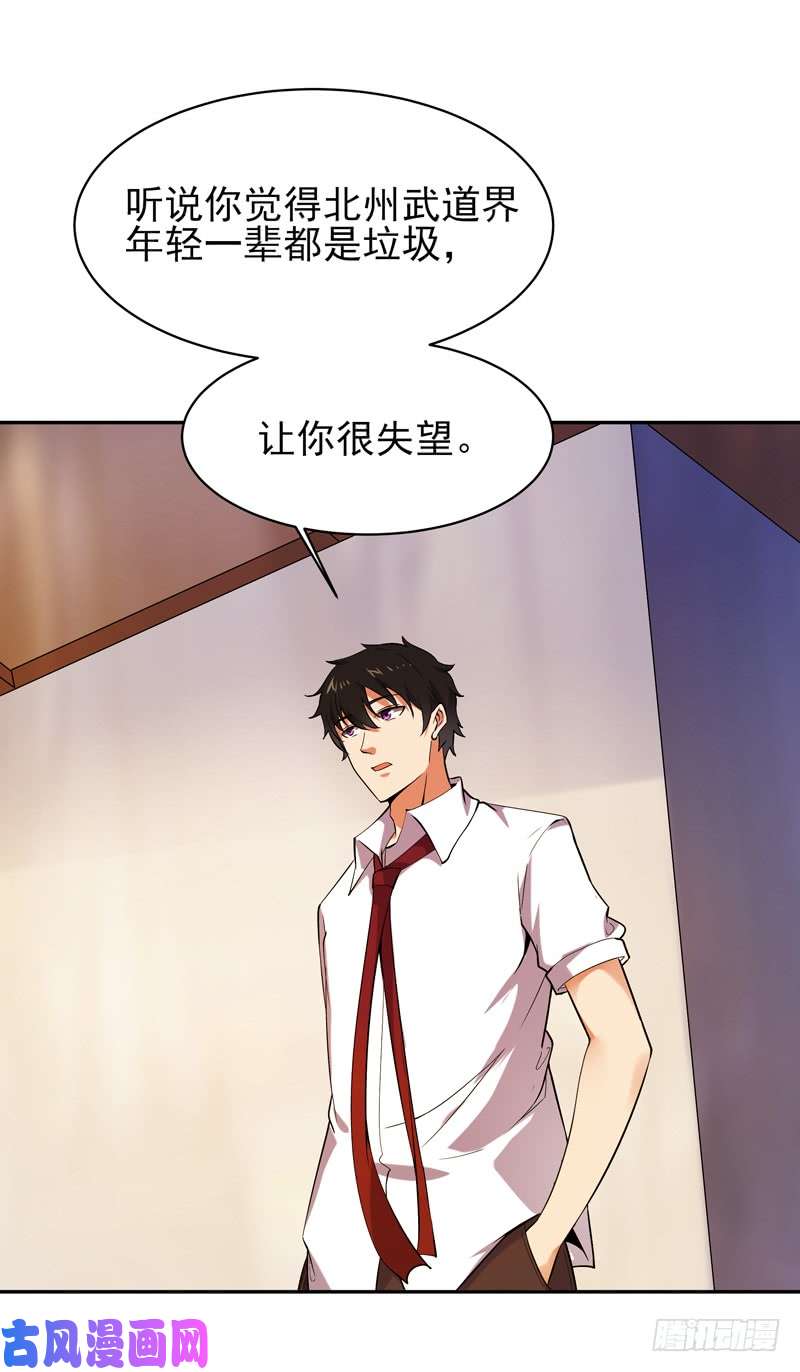 重生都市天尊第43话 不吃药药