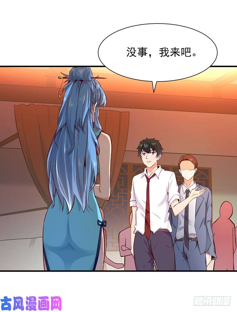 重生都市天尊第44话 强大存在
