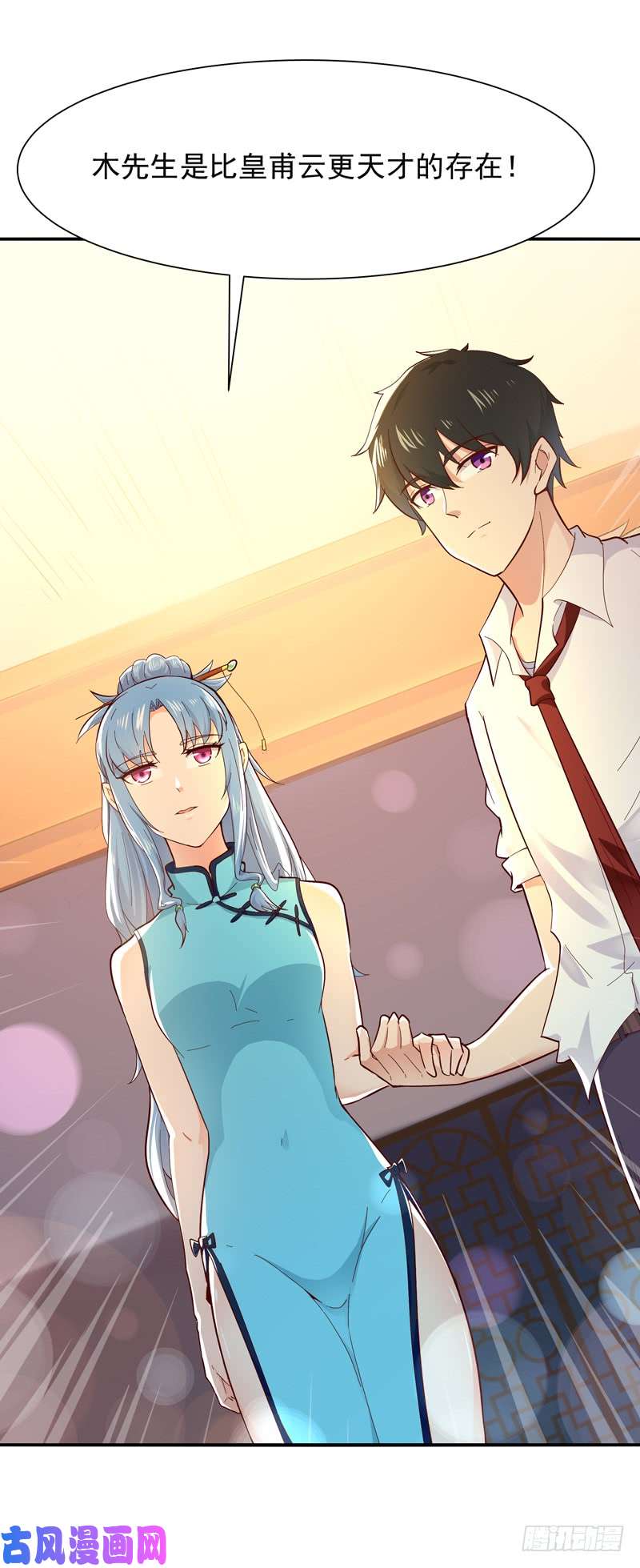 重生都市天尊第44话 强大存在