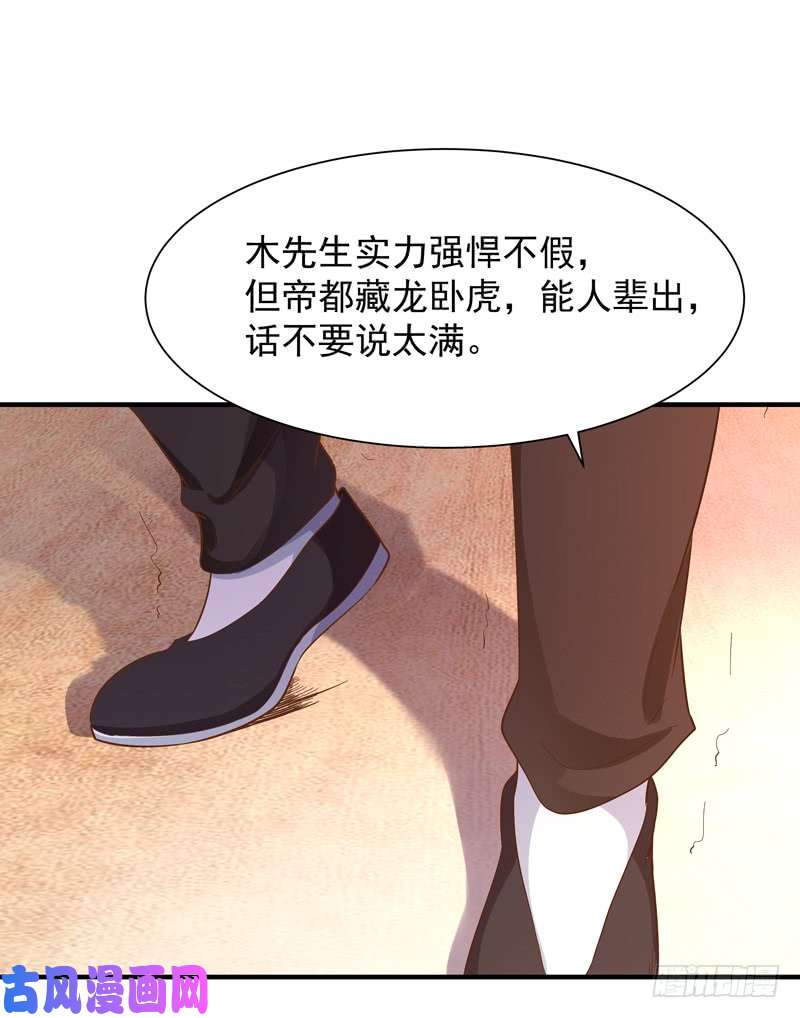 重生都市天尊第44话 强大存在