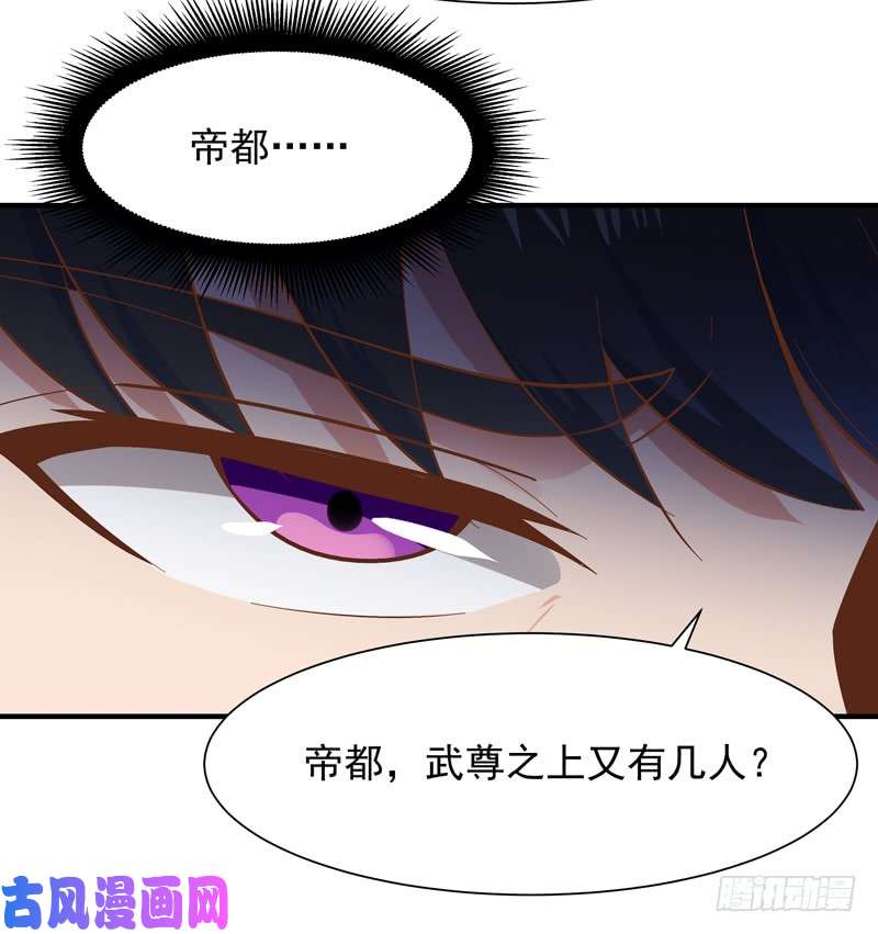 重生都市天尊第44话 强大存在