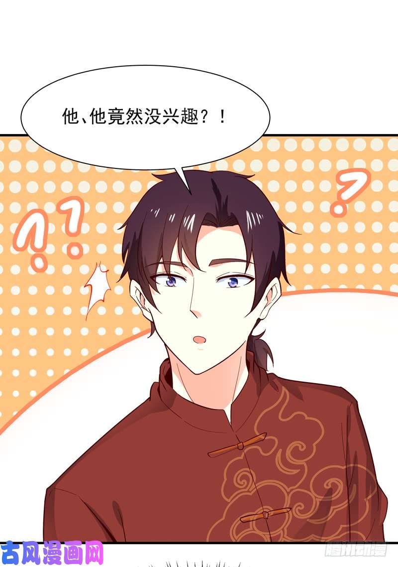 重生都市天尊第44话 强大存在