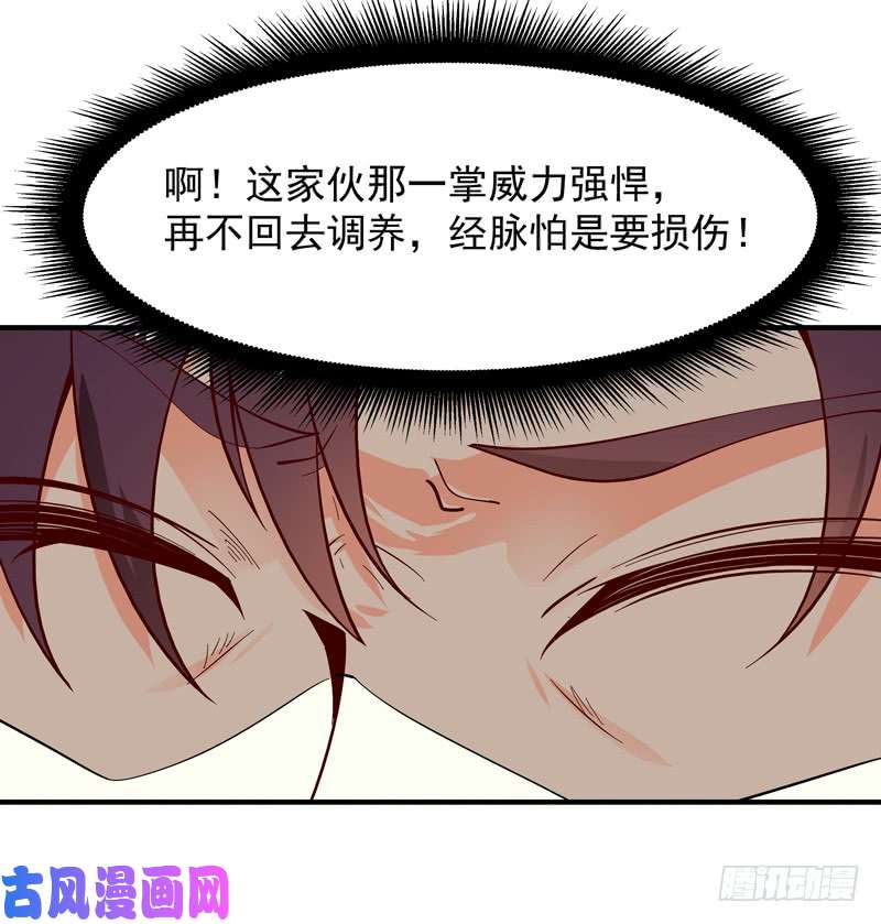 重生都市天尊第44话 强大存在