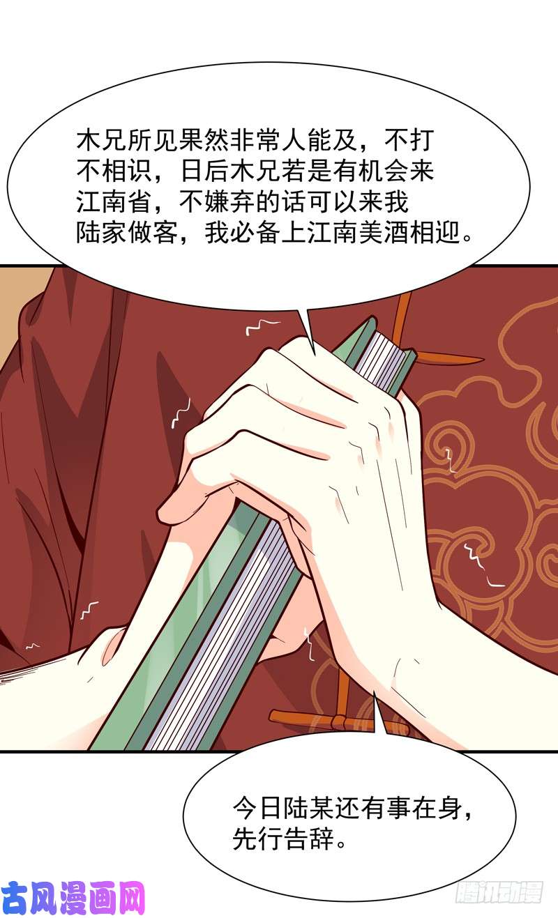 重生都市天尊第44话 强大存在