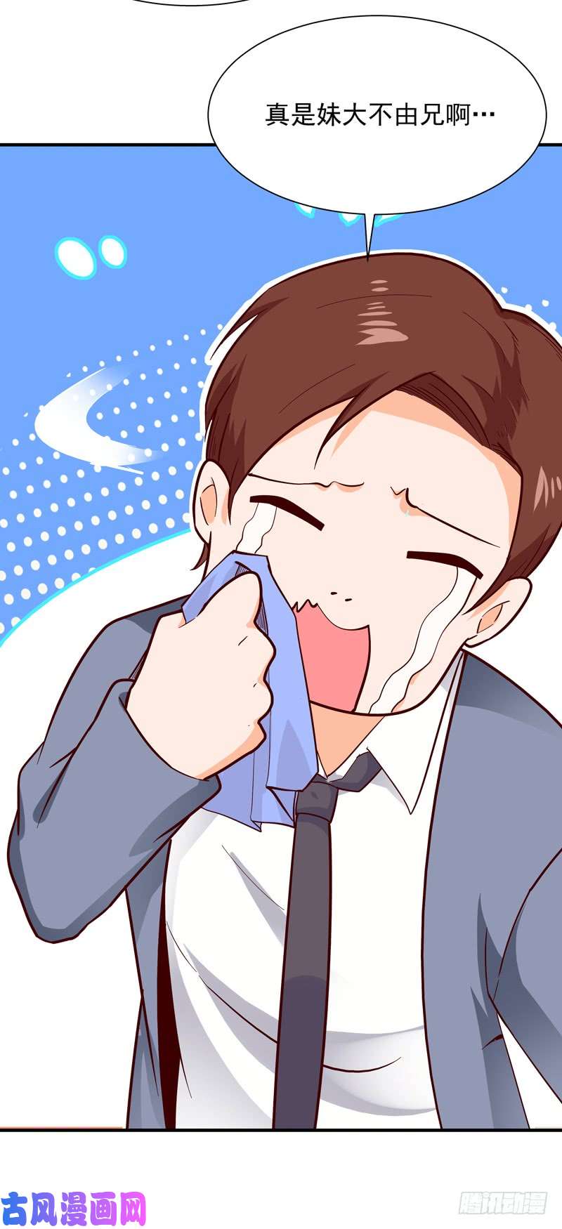 重生都市天尊第44话 强大存在