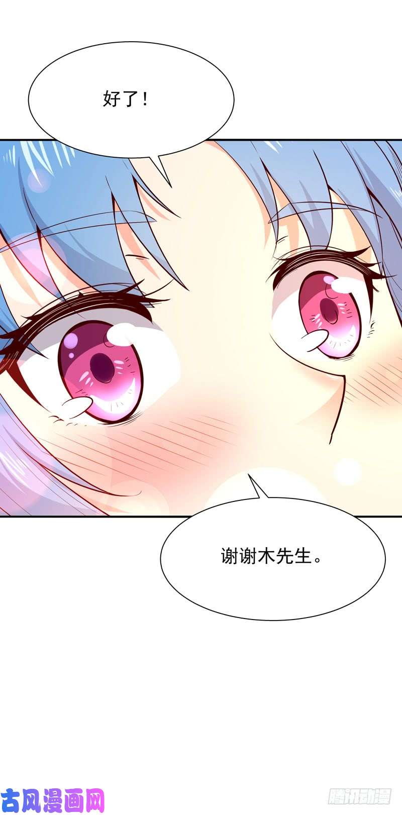 重生都市天尊第44话 强大存在