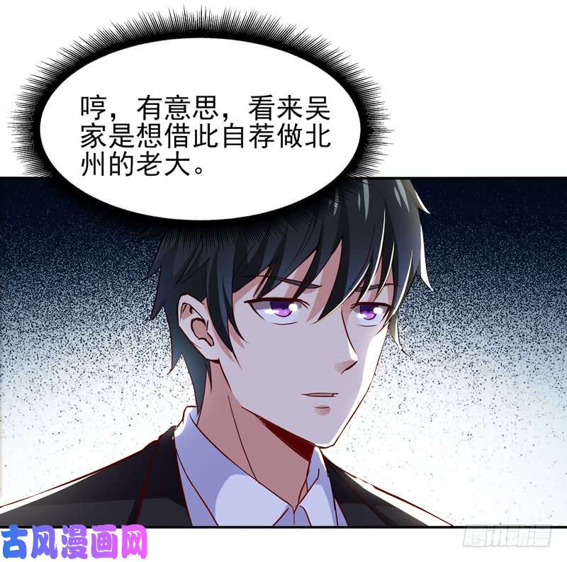 重生都市天尊第47话 余家阴谋
