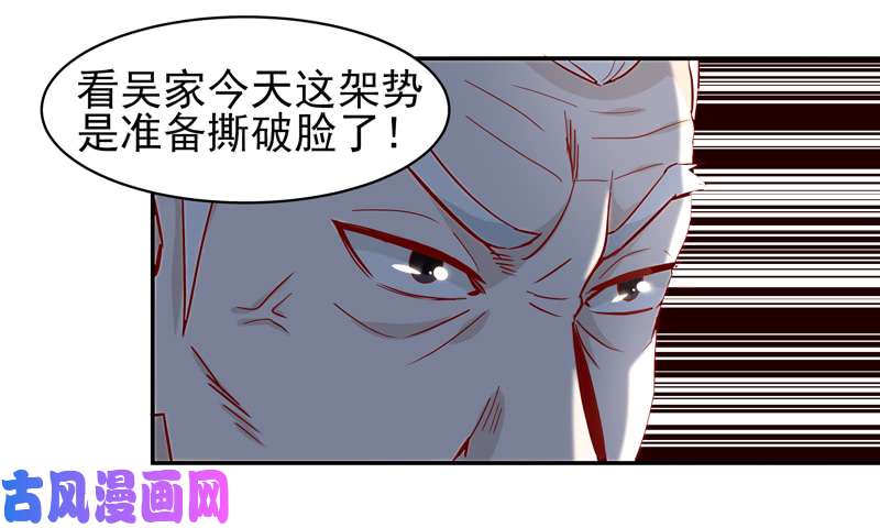 重生都市天尊第47话 余家阴谋