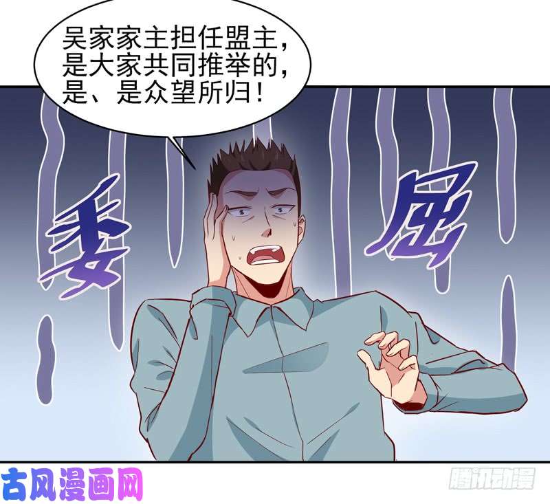 重生都市天尊第47话 余家阴谋