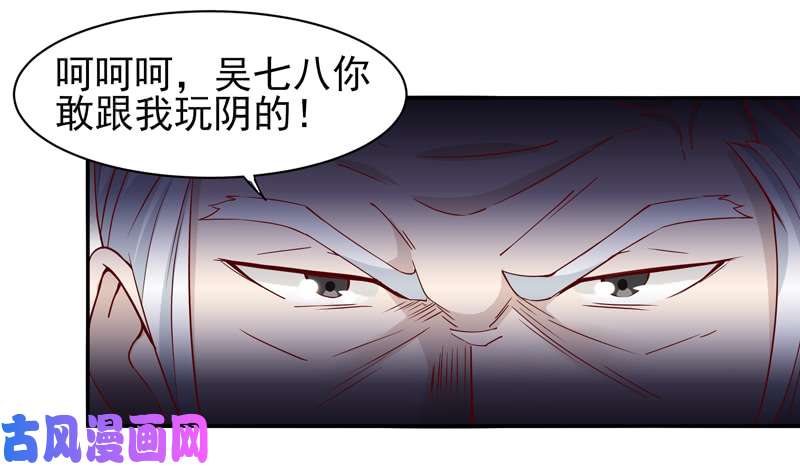 重生都市天尊第47话 余家阴谋