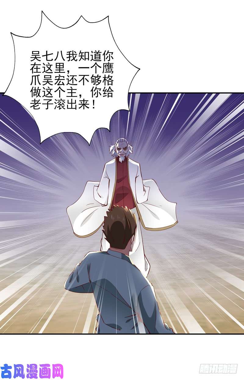 重生都市天尊第47话 余家阴谋